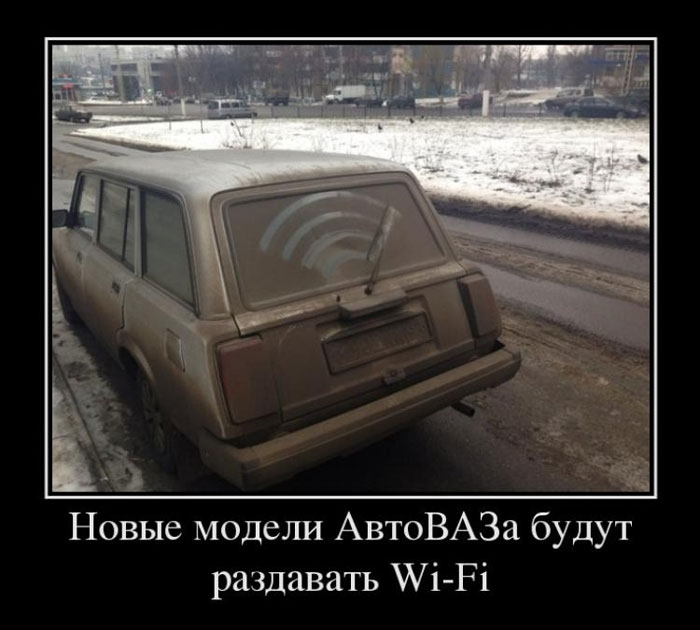 Новые модели АвтоВАЗа будут раздавать Wi-Fi